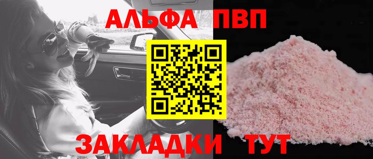 A PVP VHQ Семёнов