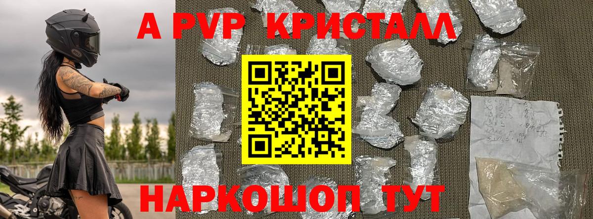Семёнов  Альфа ПВП мука  Вход с VPN  APVP СК КРИС  Alpha-PVP мука 