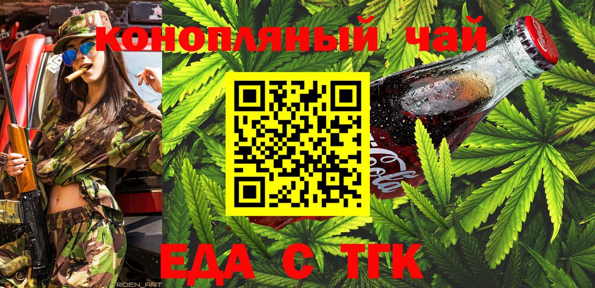 Печенье с ТГК марихуана  Вход с VPN  Семёнов 