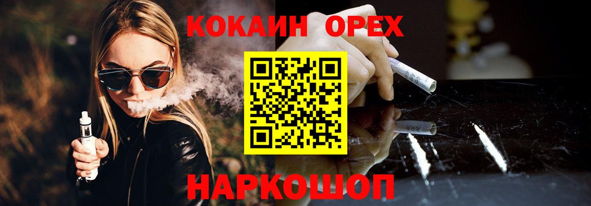 Cocaine VHQ  Вход с VPN  Семёнов  COCAIN Эквадор 