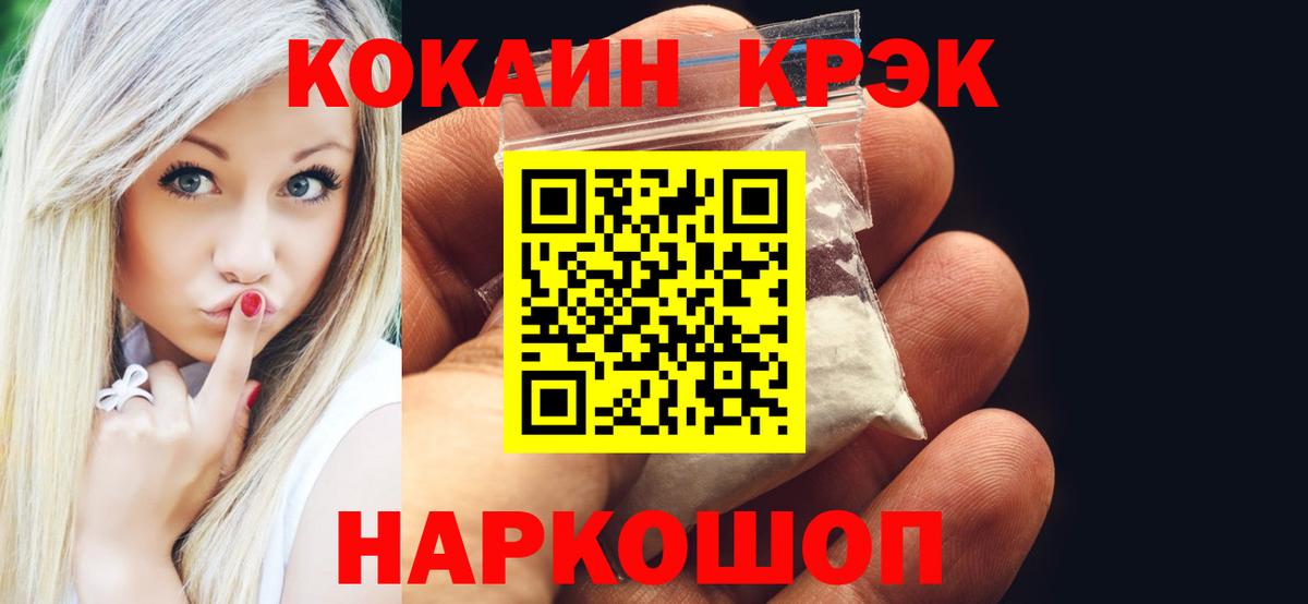 Кокаин 97% Семёнов