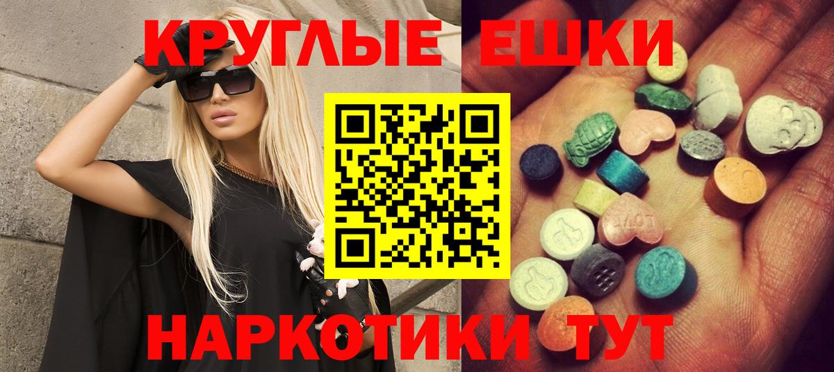 Семёнов  ЭКСТАЗИ ешки  Экстази  Вход с VPN 