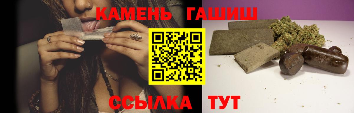 ГАШИШ AMNESIA HAZE  Вход с VPN  Семёнов  ГАШИШ  ГАШ индика сатива 