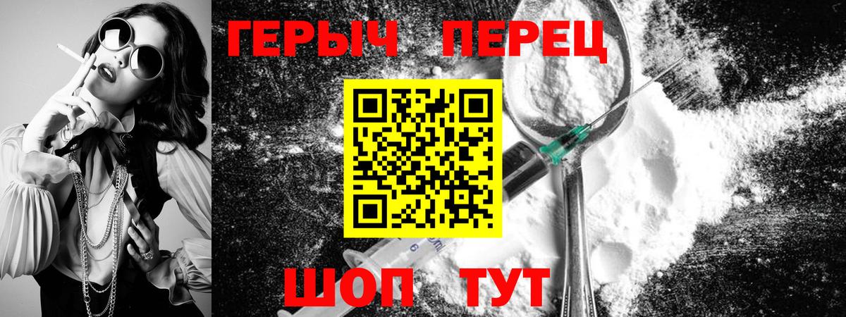 Героин герыч  Вход с VPN  ГЕРОИН  Семёнов 