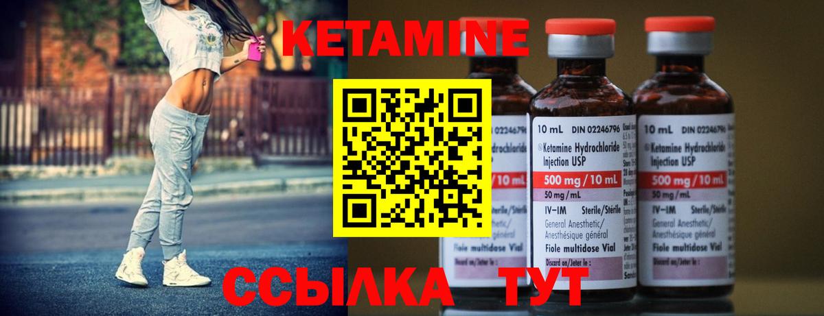 Кетамин ketamine  КЕТАМИН VHQ  Вход с VPN  Семёнов 