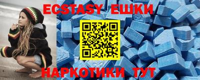 экстази Партизанск