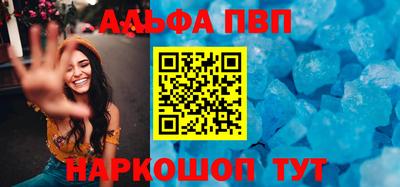 Альфа ПВП Пенза