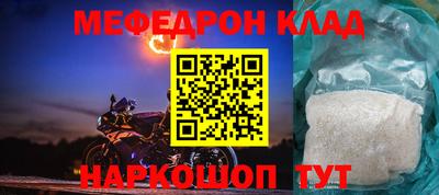 мефедрон мука Пугачёв