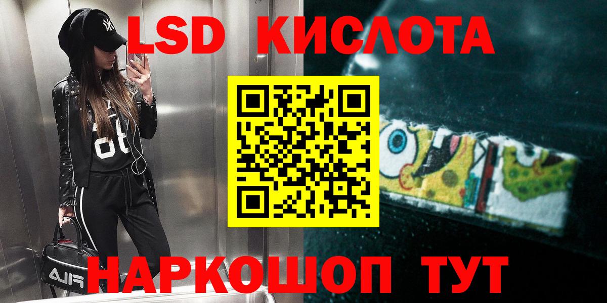 ЛСД экстази кислота Семёнов