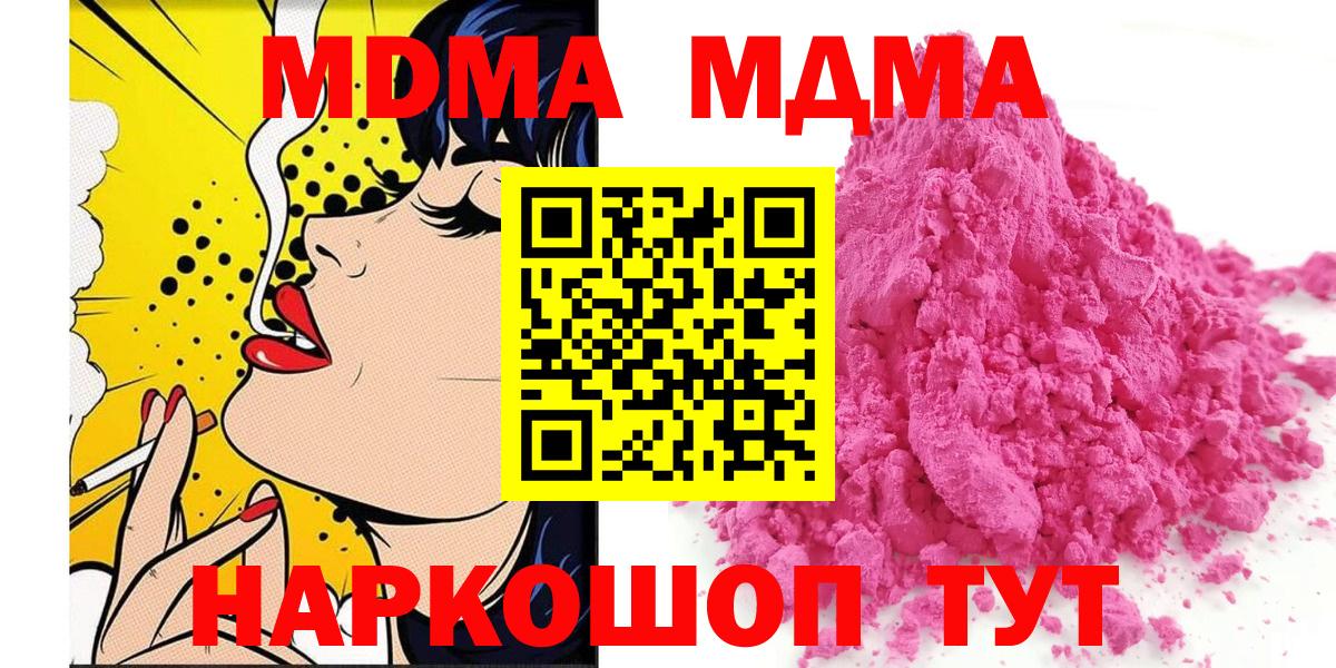 MDMA VHQ  МДМА кристаллы  MDMA  Семёнов  Вход с VPN 