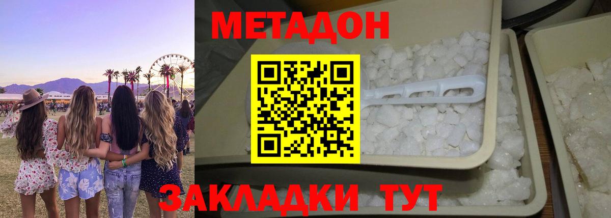 omg ССЫЛКА  Метадон мёд  Метадон VHQ  Вход с VPN  Семёнов 