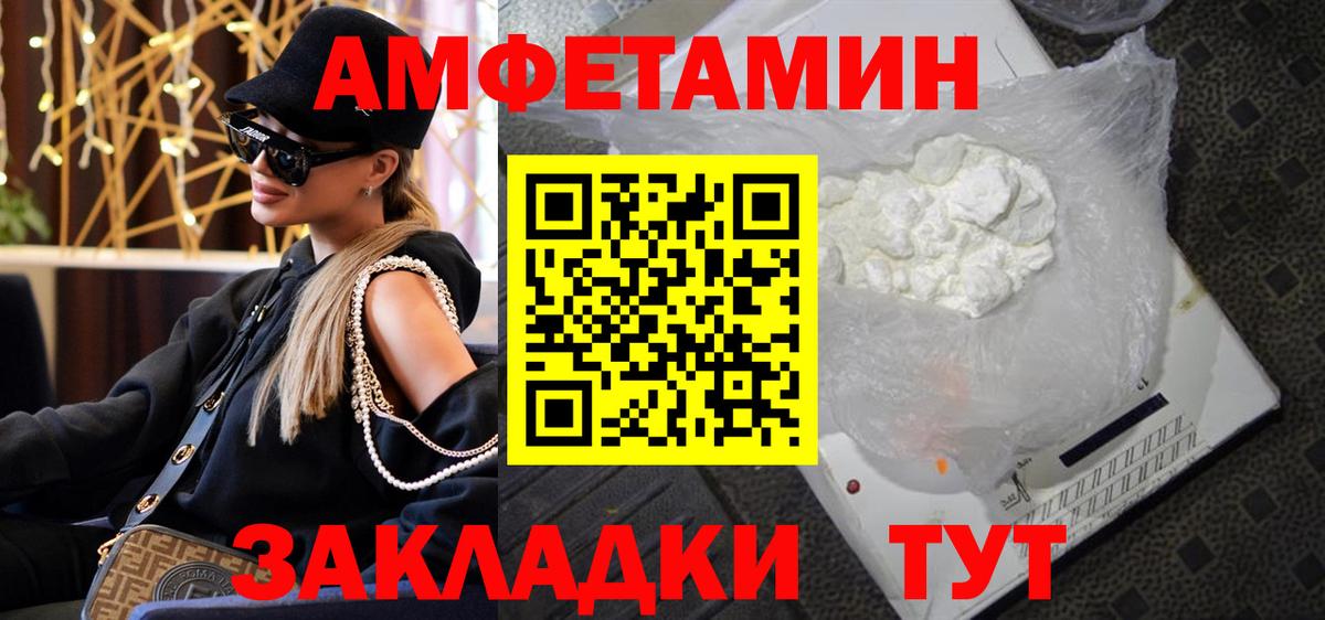 Семёнов  Первитин  Вход с VPN  Первитин пудра 