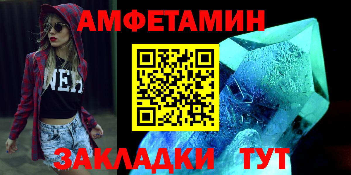 МЕТАМФЕТАМИН пудра Семёнов