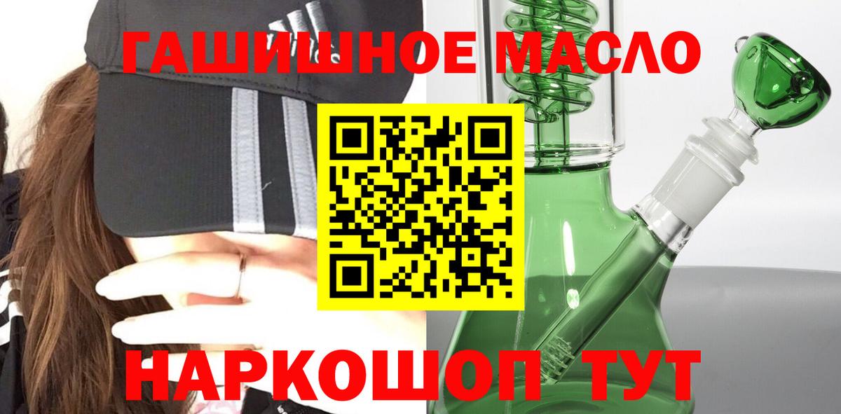 Дистиллят ТГК Wax  ТГК THC oil  Вход с VPN  Семёнов 
