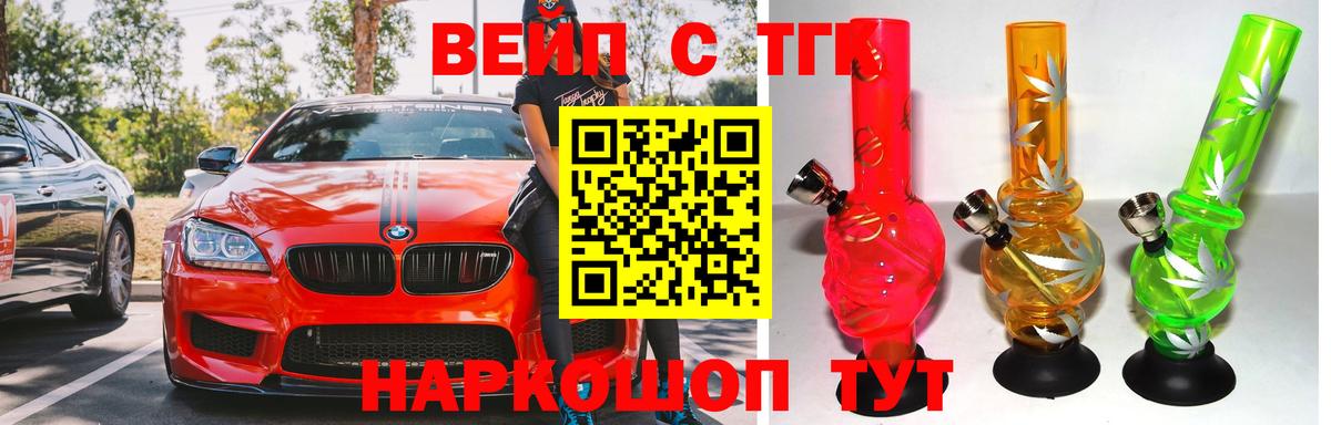Дистиллят ТГК вейп с тгк Семёнов